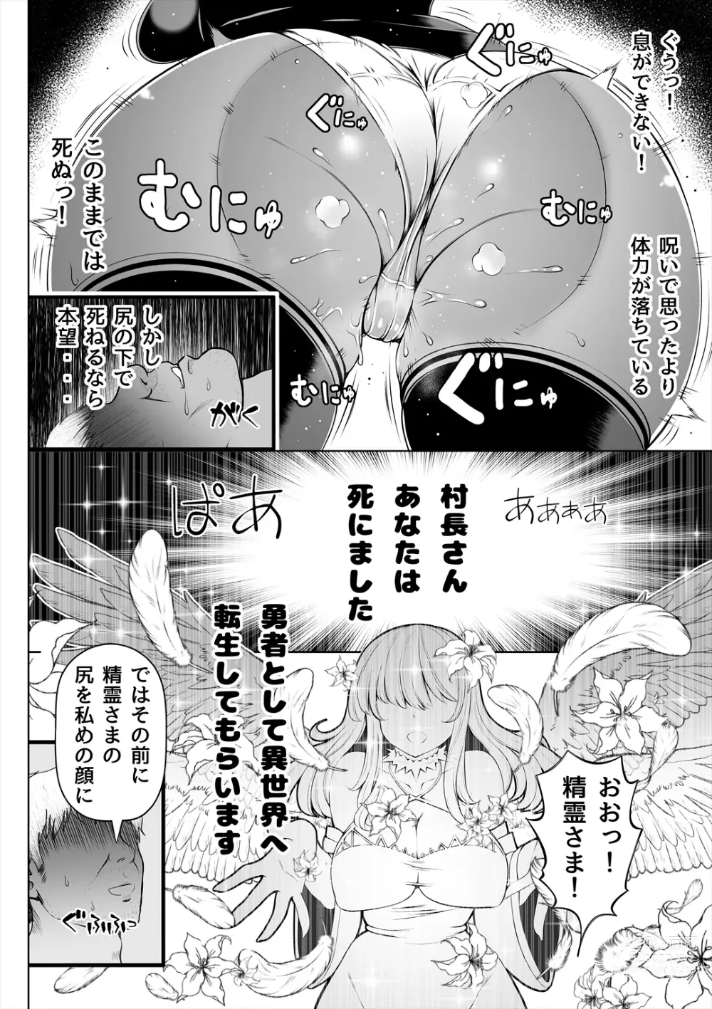 Page 17 of doujinshi Deka Shiri Shisuta~ Junan no Hakutou~