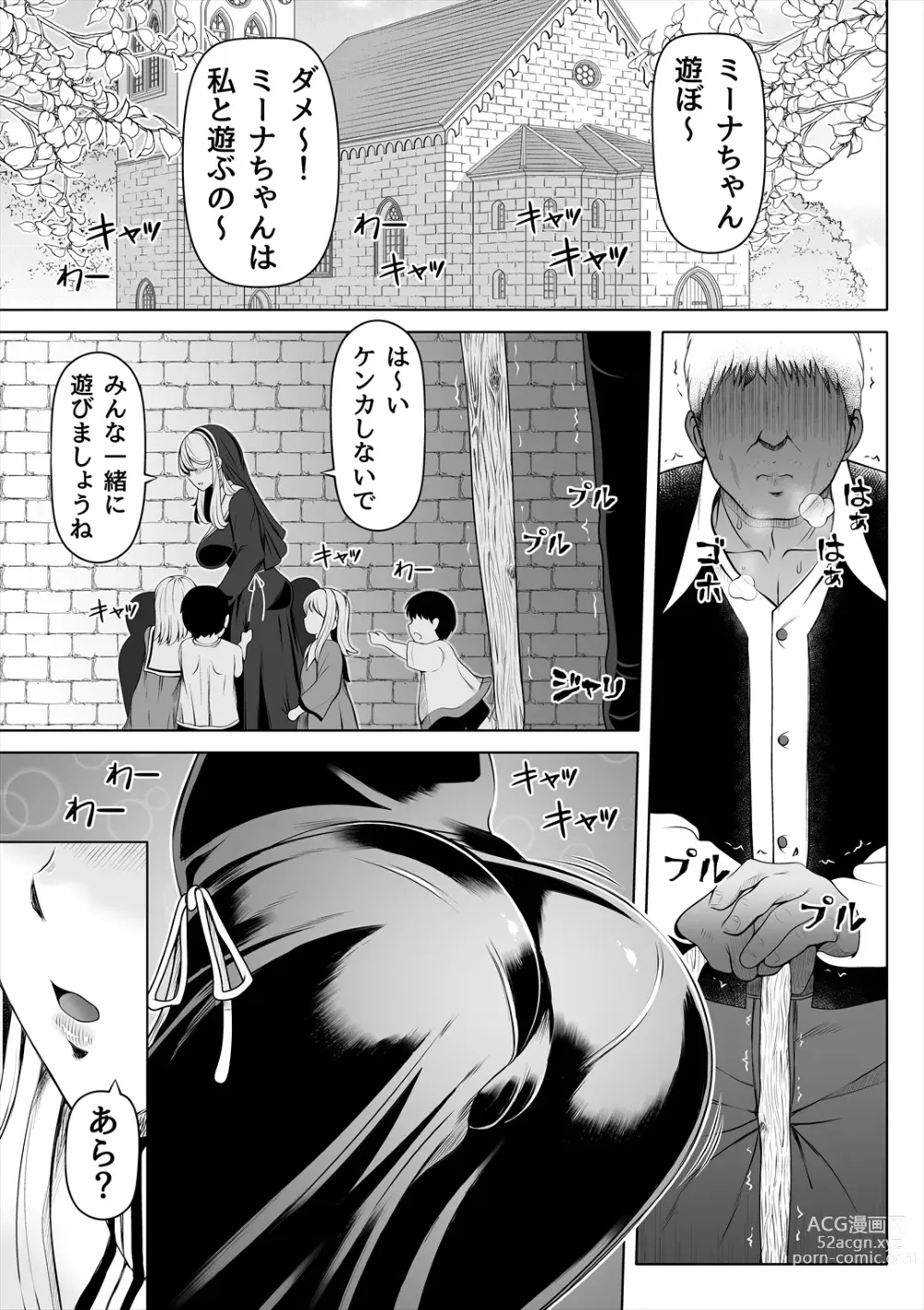 Page 4 of doujinshi Deka Shiri Shisuta~ Junan no Hakutou~