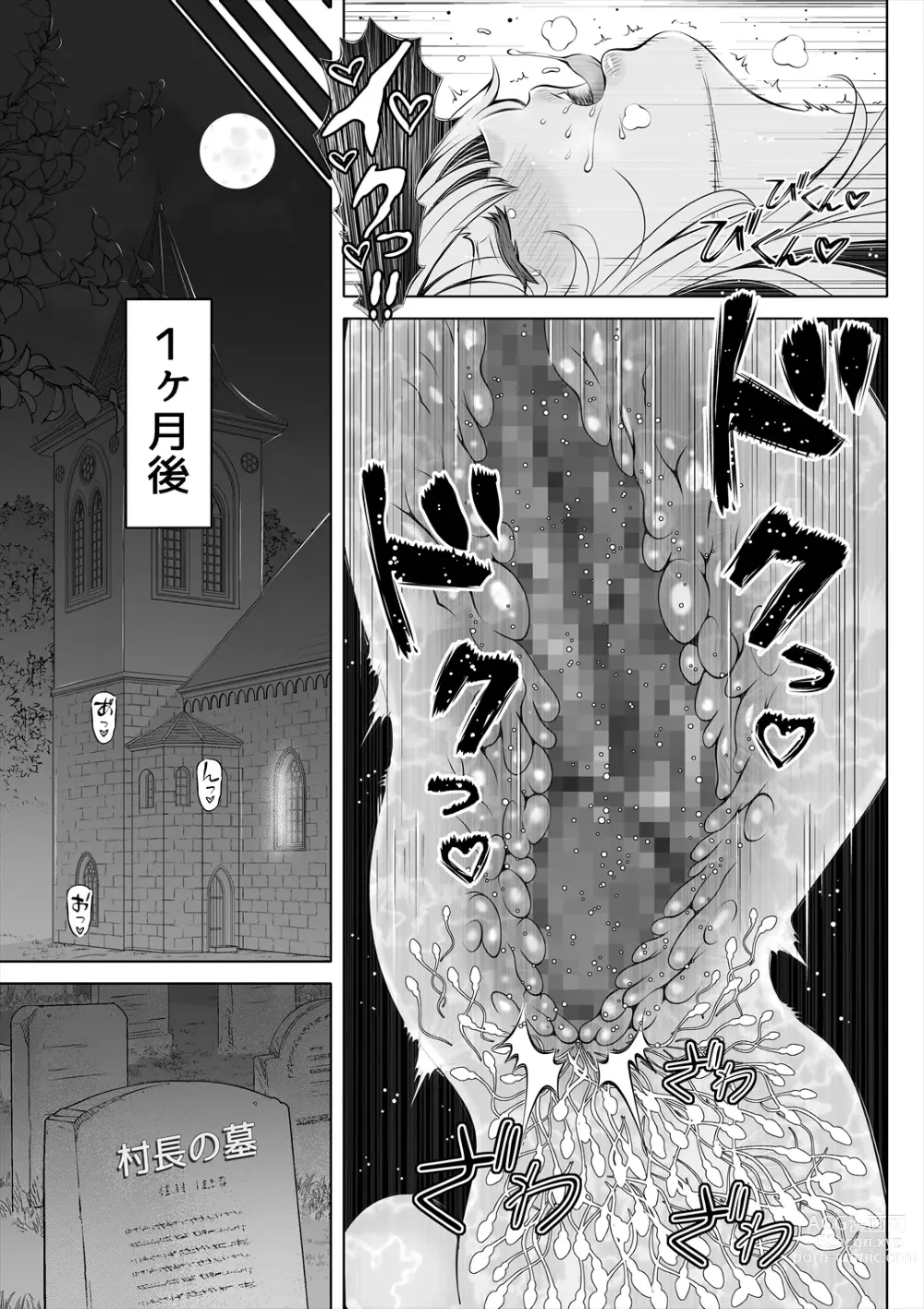 Page 40 of doujinshi Deka Shiri Shisuta~ Junan no Hakutou~