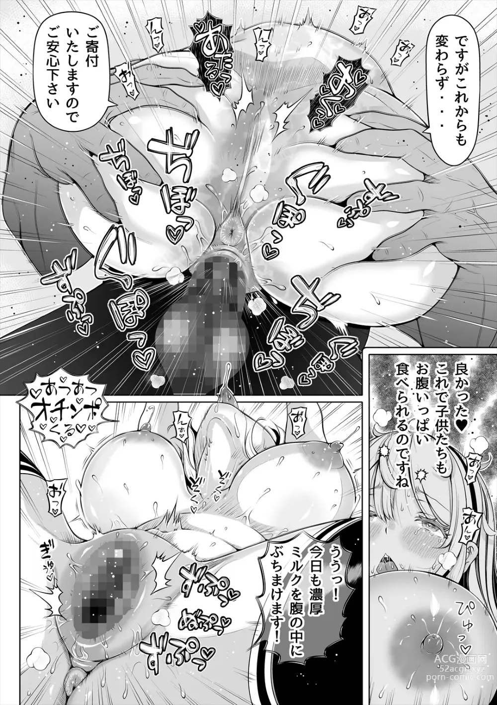 Page 43 of doujinshi Deka Shiri Shisuta~ Junan no Hakutou~