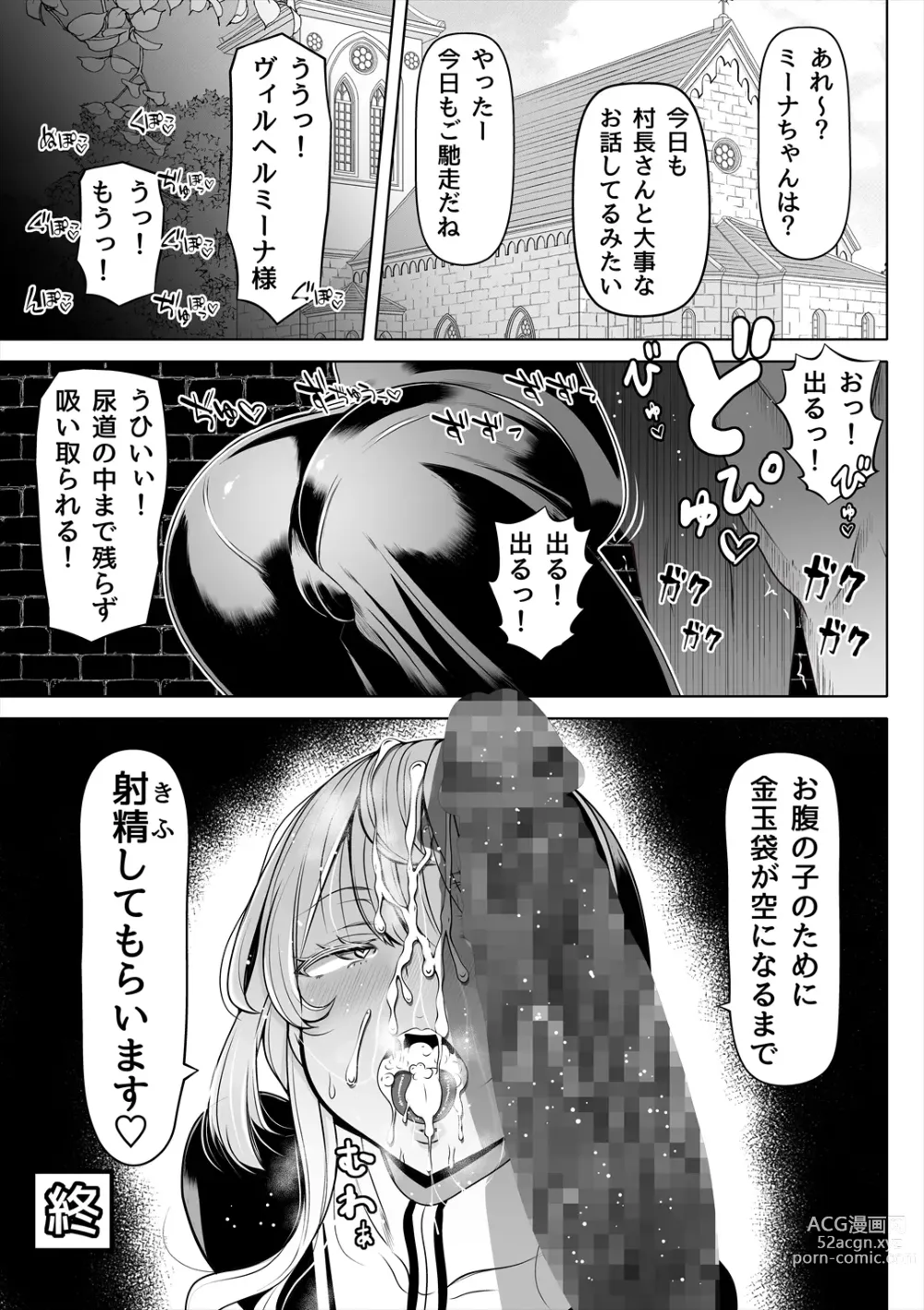 Page 46 of doujinshi Deka Shiri Shisuta~ Junan no Hakutou~