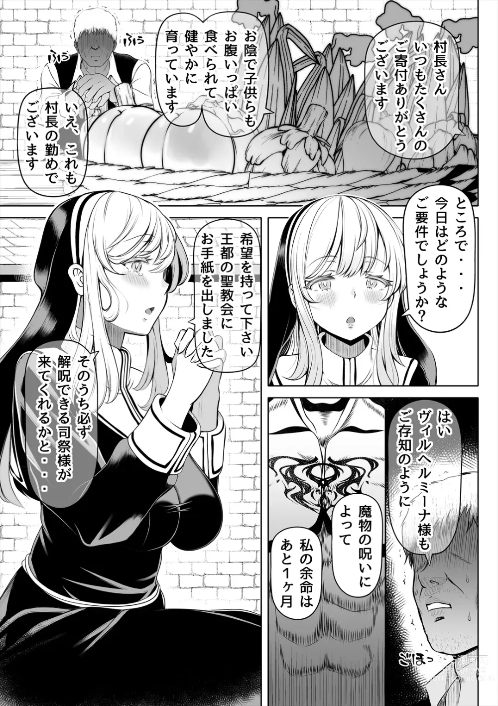 Page 6 of doujinshi Deka Shiri Shisuta~ Junan no Hakutou~