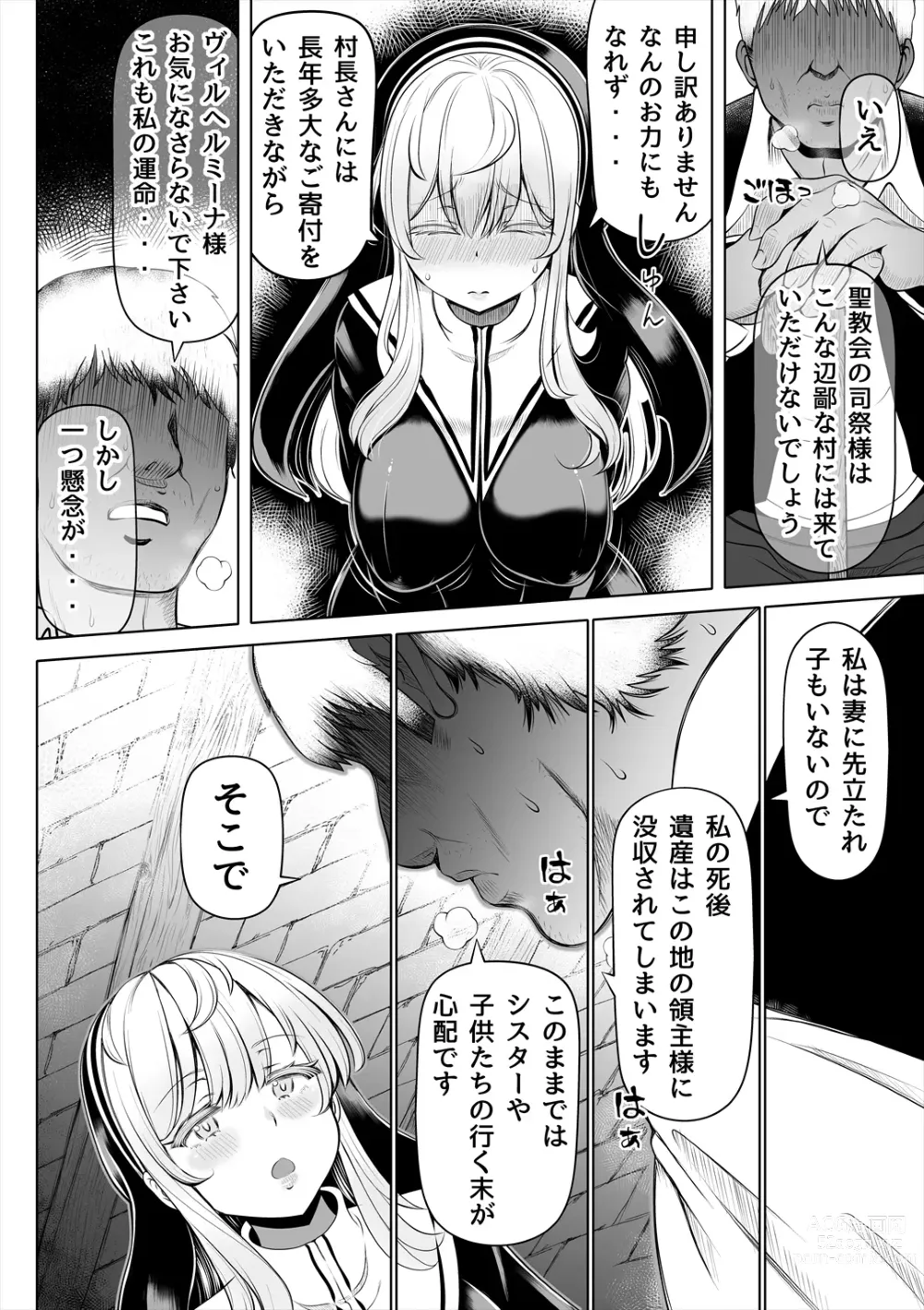 Page 7 of doujinshi Deka Shiri Shisuta~ Junan no Hakutou~
