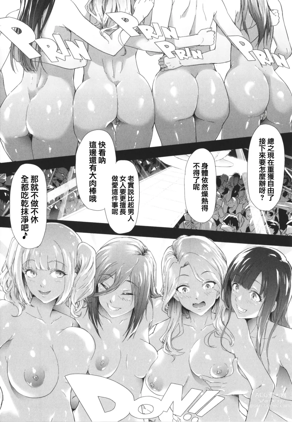 Page 185 of manga TS Revolution (decensored)