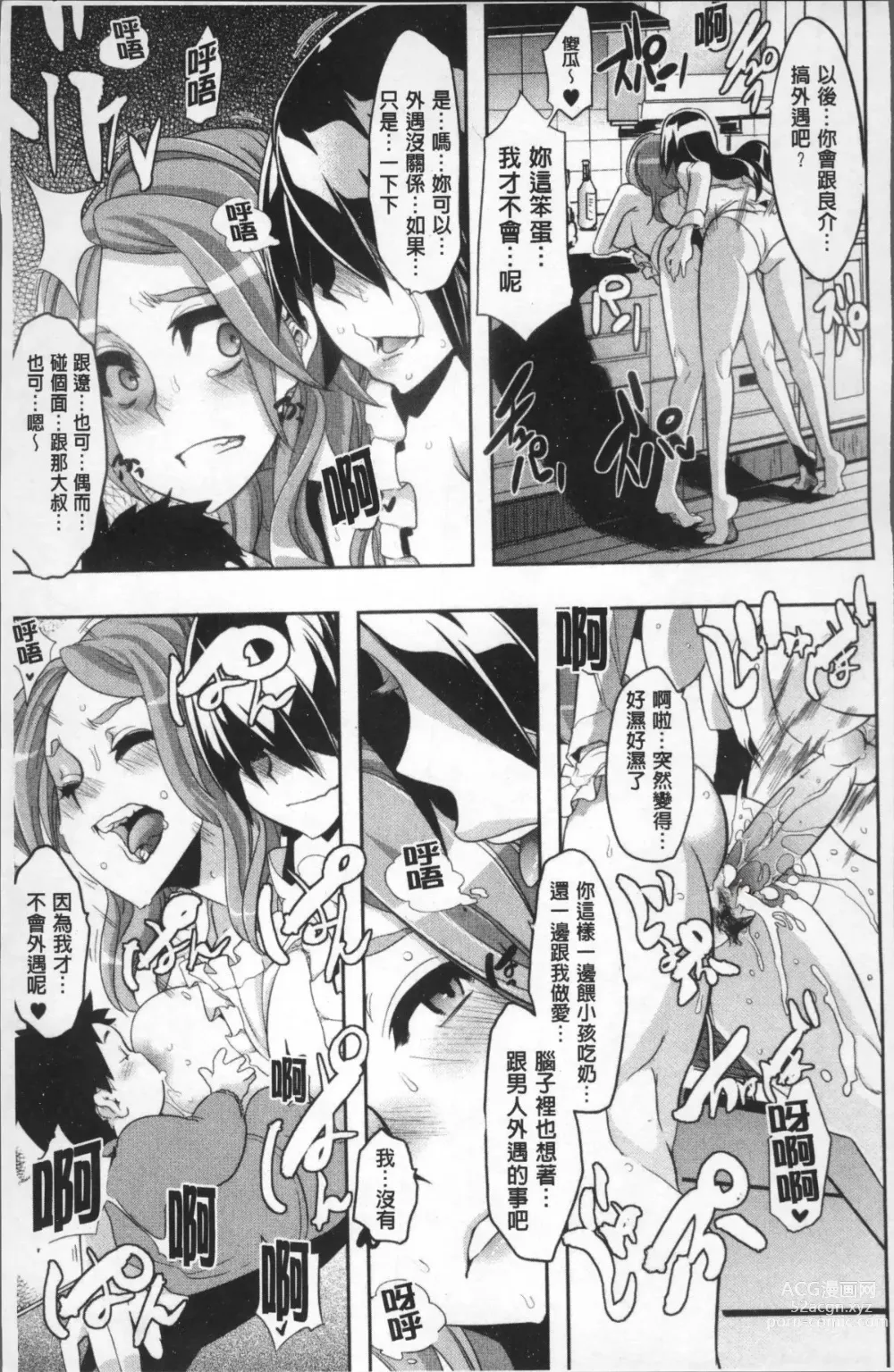 Page 187 of manga TSF Monogatari (decensored)