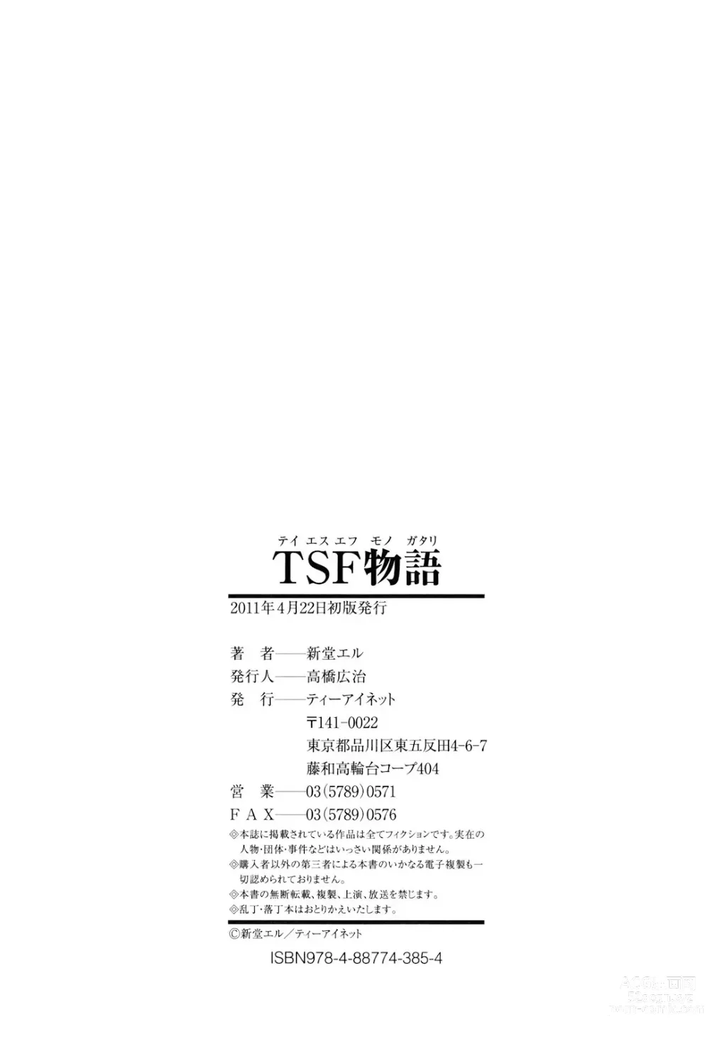 Page 198 of manga TSF Monogatari (decensored)