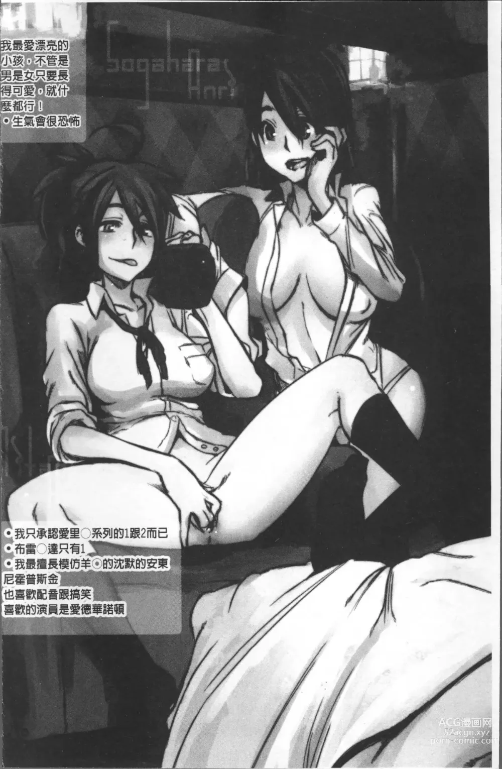 Page 10 of manga TSF Monogatari (decensored)