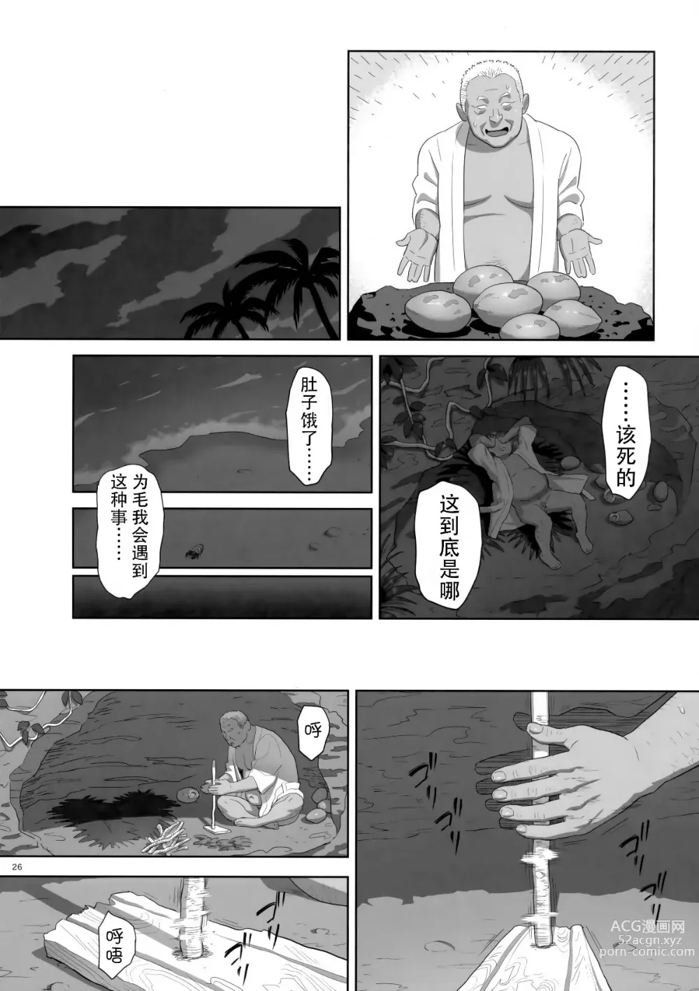 Page 11 of doujinshi Kaki Hoshuu 9 (decensored)