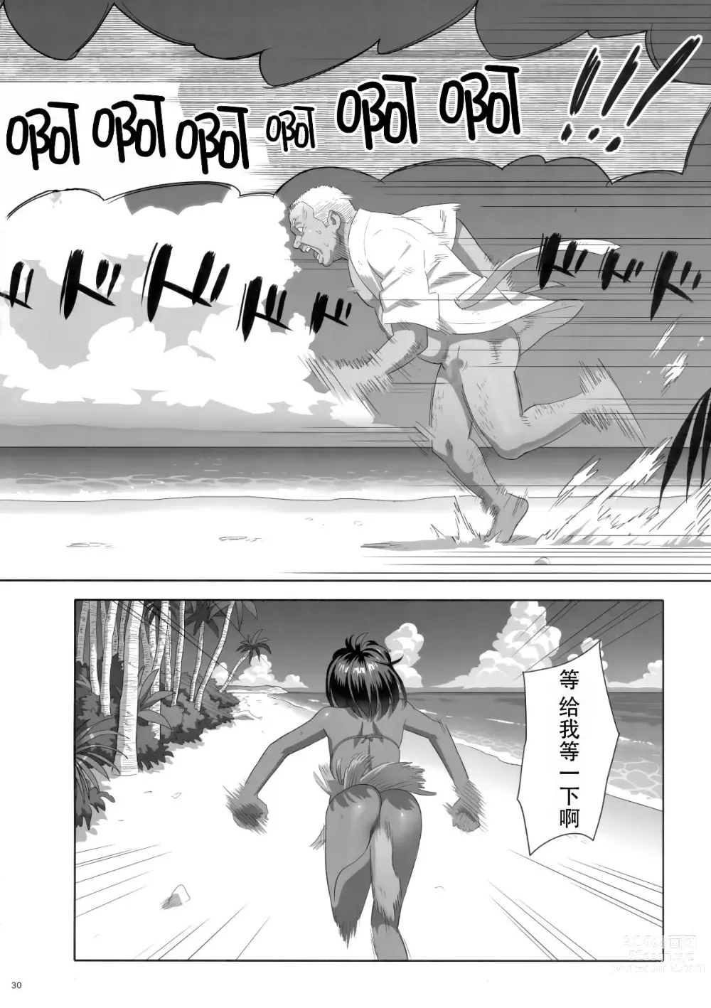 Page 15 of doujinshi Kaki Hoshuu 9 (decensored)