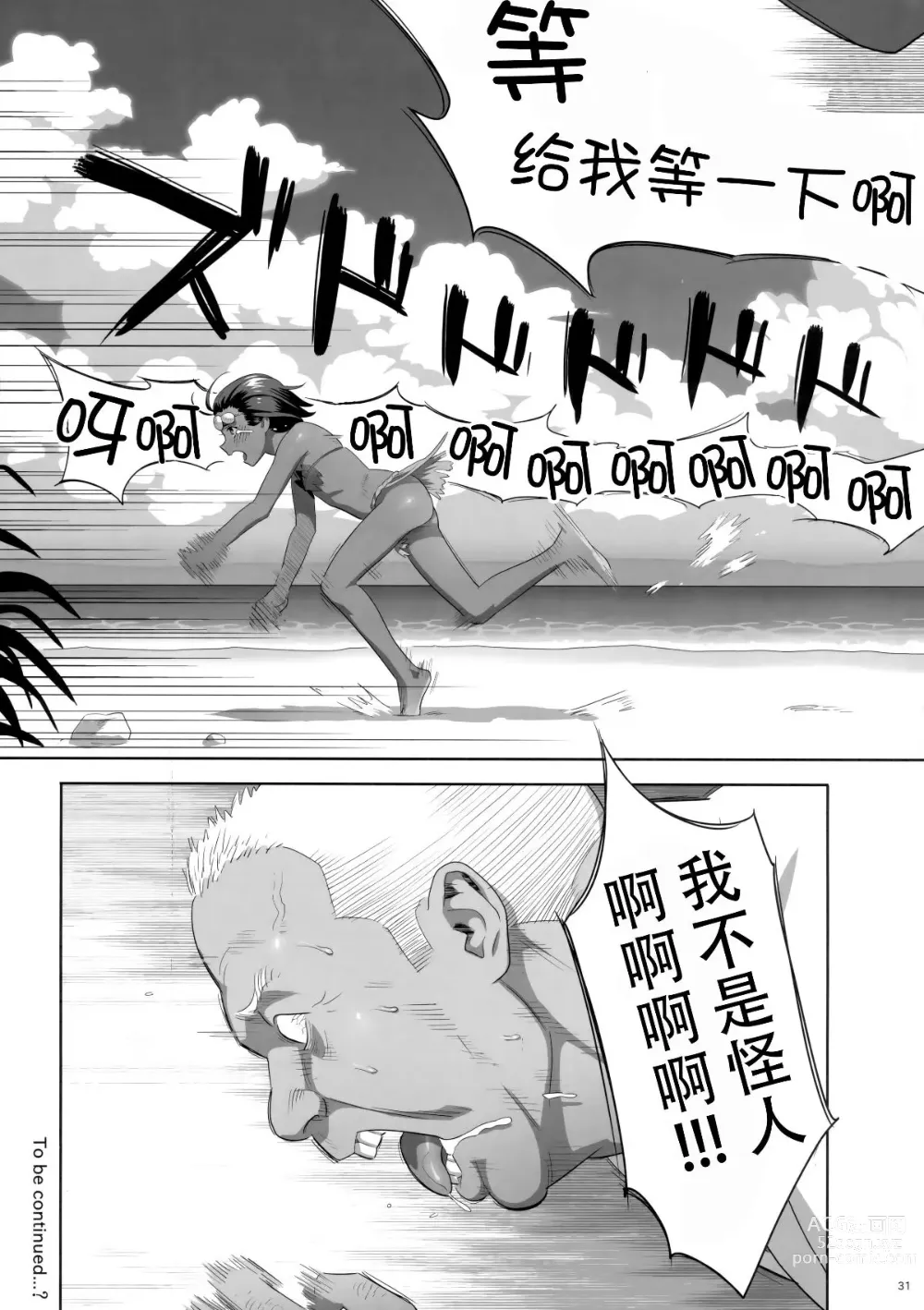 Page 16 of doujinshi Kaki Hoshuu 9 (decensored)