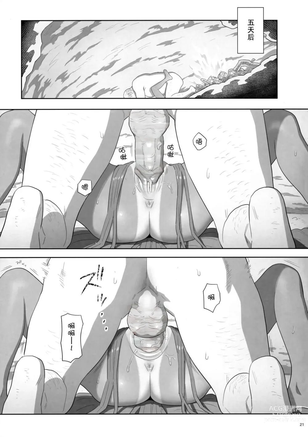 Page 33 of doujinshi Kaki Hoshuu 9 (decensored)