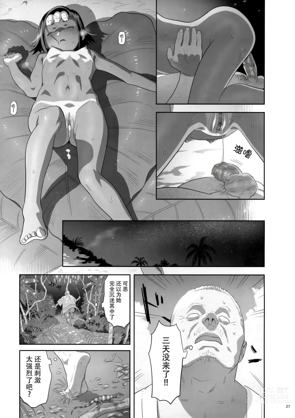 Page 39 of doujinshi Kaki Hoshuu 9 (decensored)
