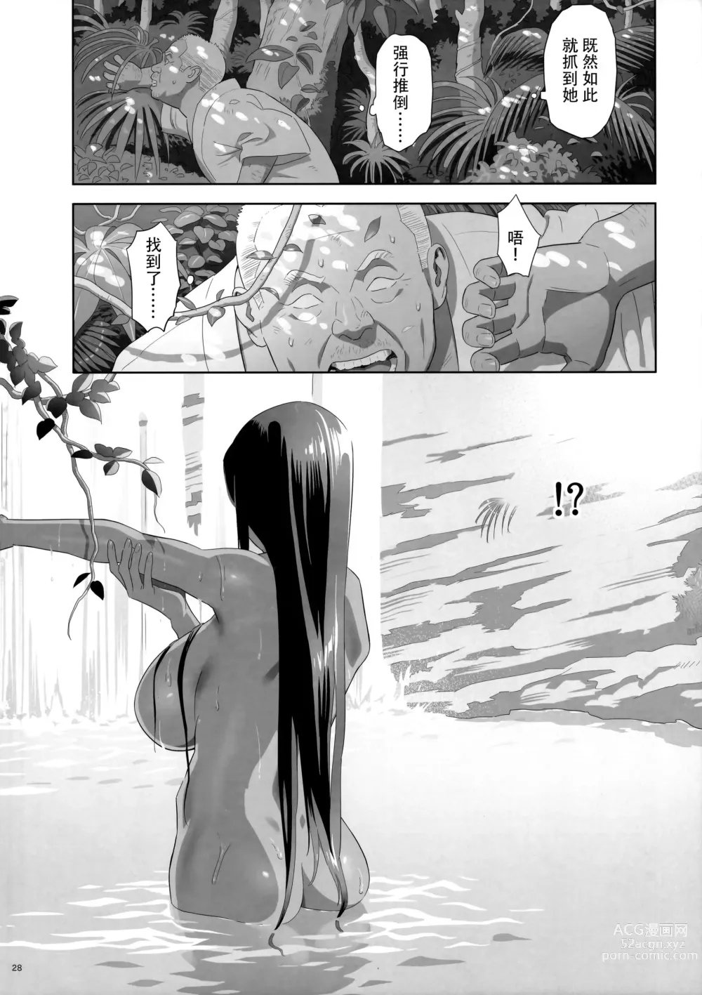 Page 40 of doujinshi Kaki Hoshuu 9 (decensored)