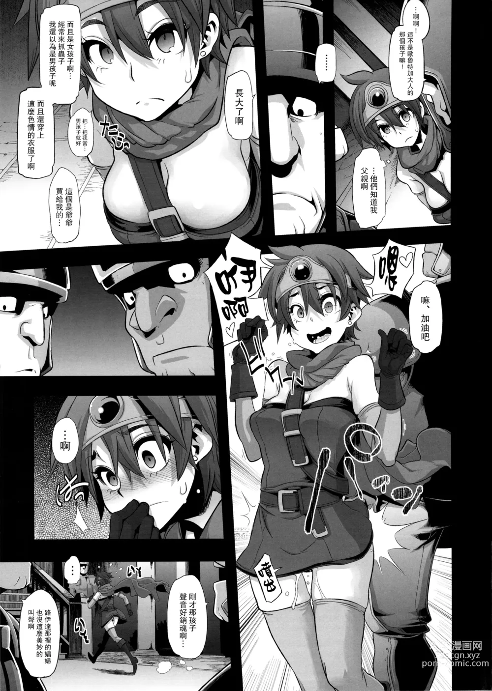 Page 14 of doujinshi Onna Yuusha no Tabi (decensored)