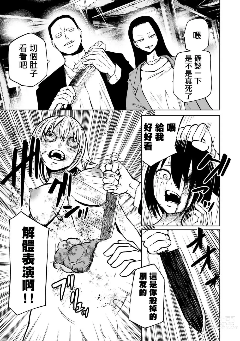 Page 126 of manga 降臨！惡魔Friends (decensored)