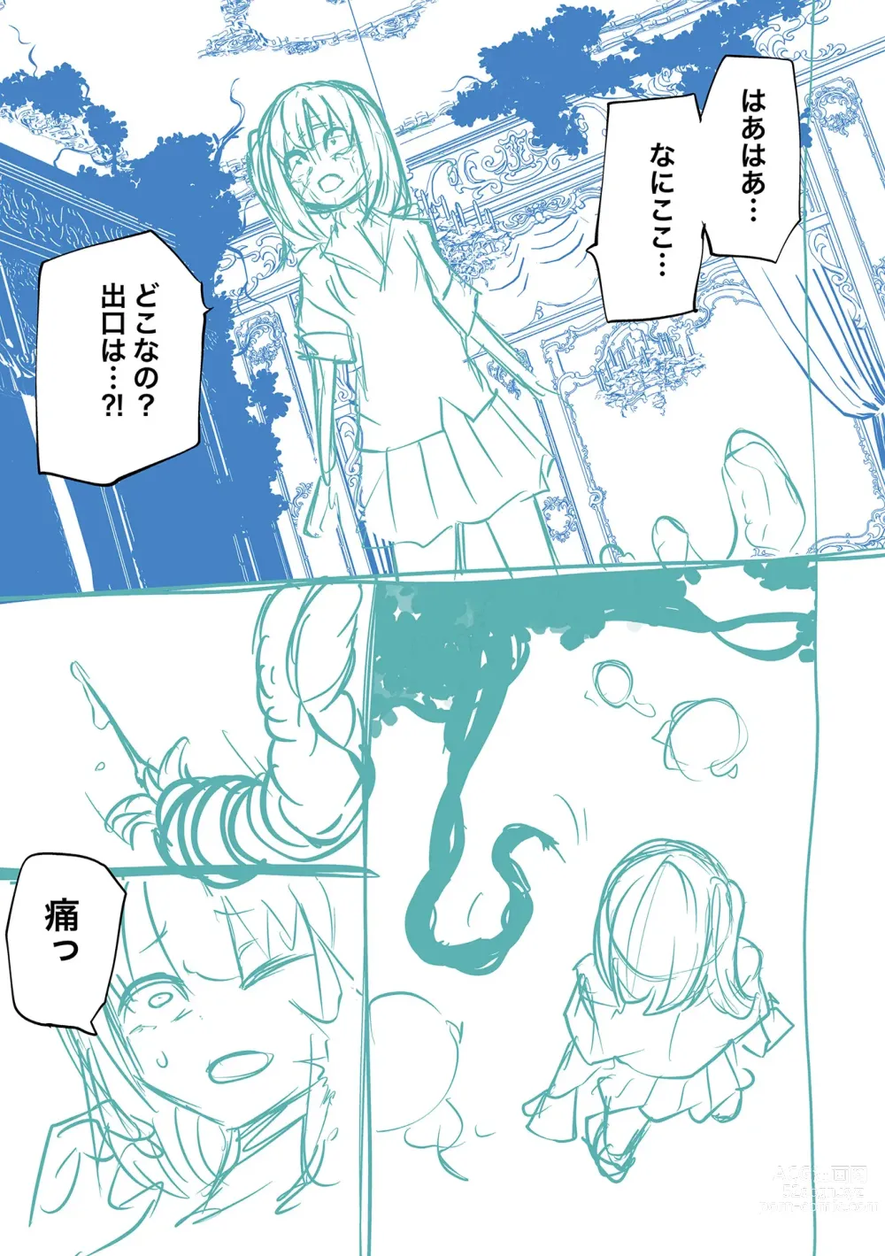 Page 237 of manga 降臨！惡魔Friends (decensored)