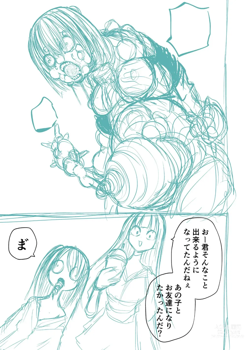 Page 289 of manga 降臨！惡魔Friends (decensored)