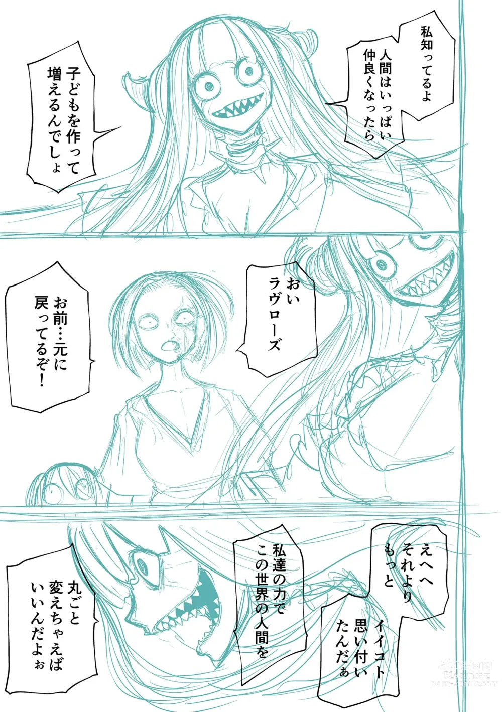 Page 295 of manga 降臨！惡魔Friends (decensored)