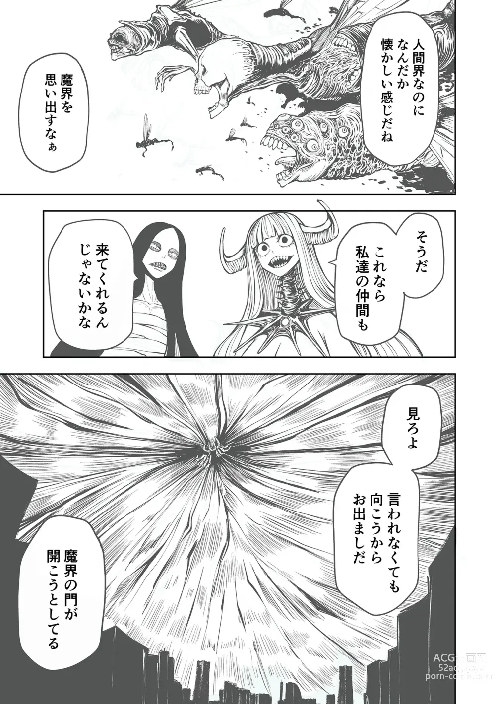 Page 301 of manga 降臨！惡魔Friends (decensored)