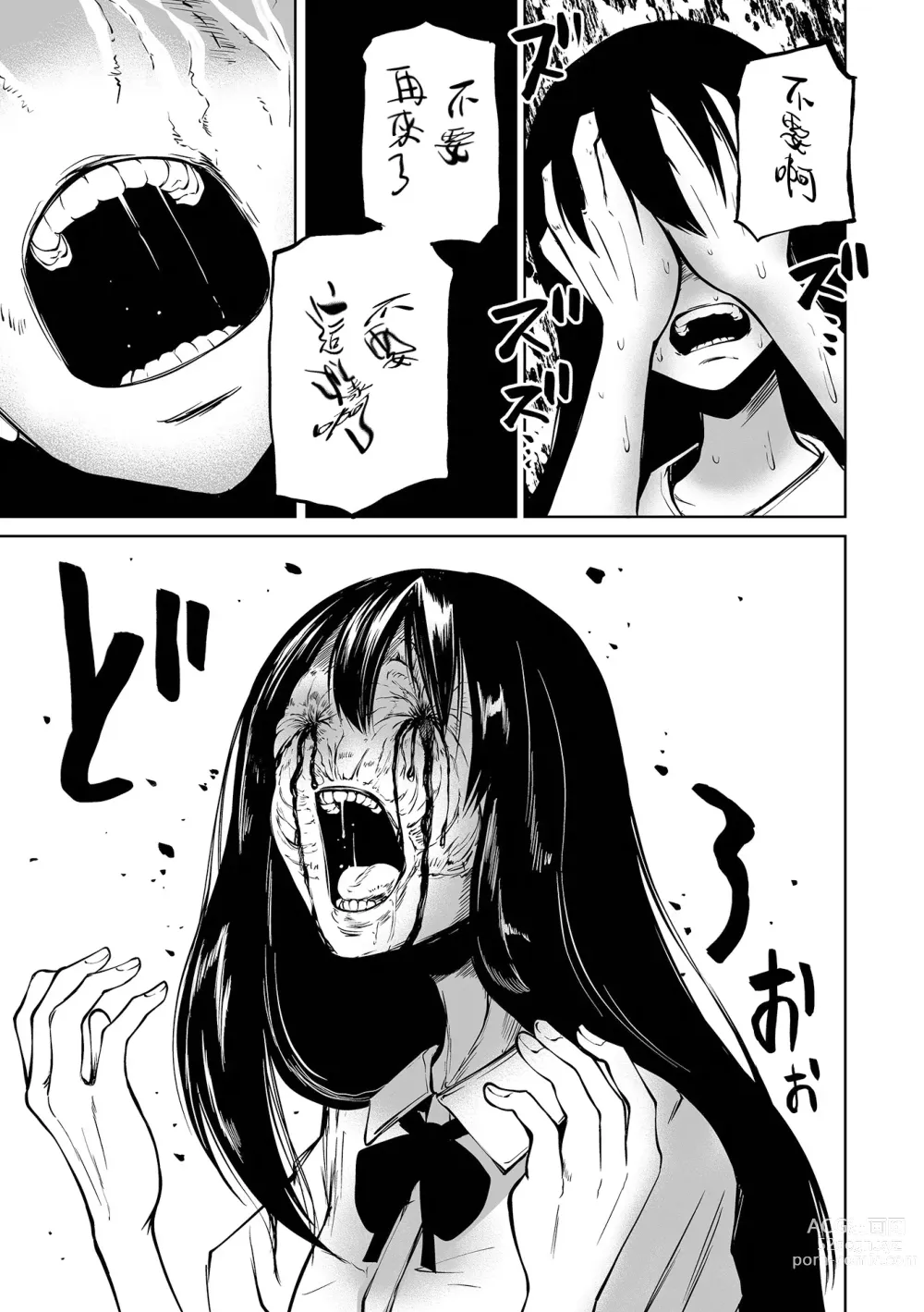 Page 56 of manga 降臨！惡魔Friends (decensored)