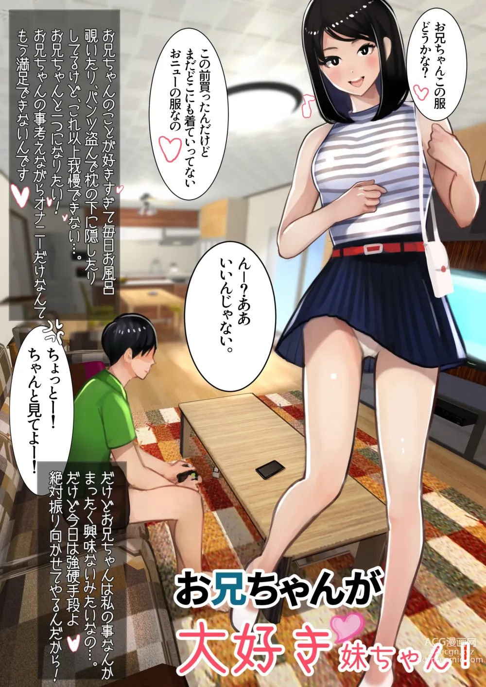 Page 2 of doujinshi Imouto SS Short Story vol.4