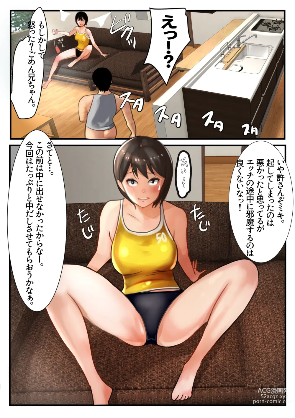 Page 13 of doujinshi Ani x 4 Shimai no Nichijou