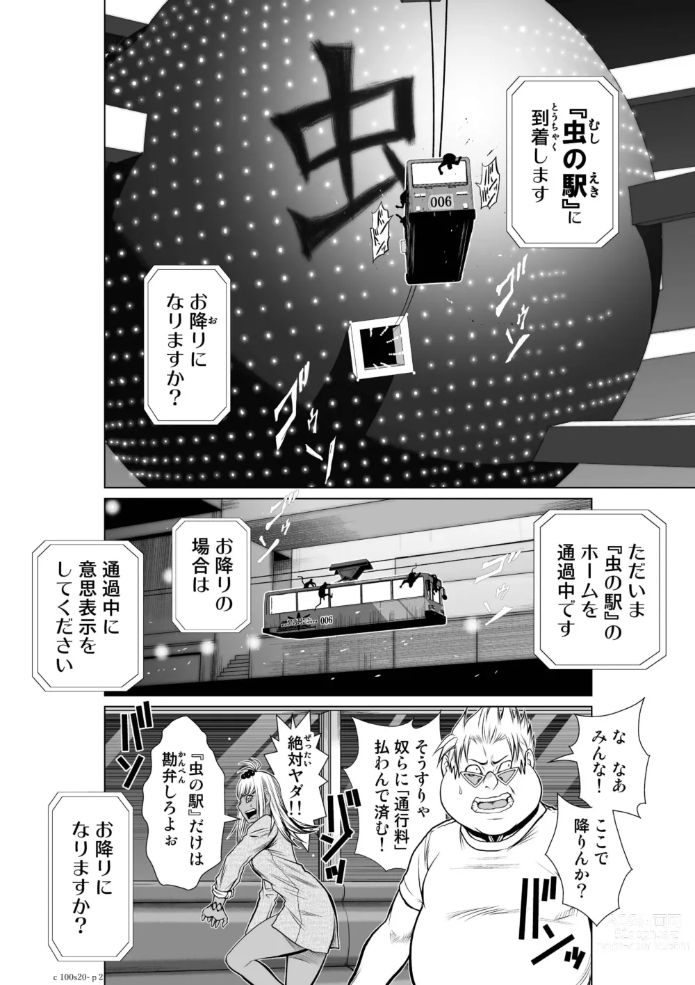 Page 2 of manga Chijou Hyakkai Ch.20