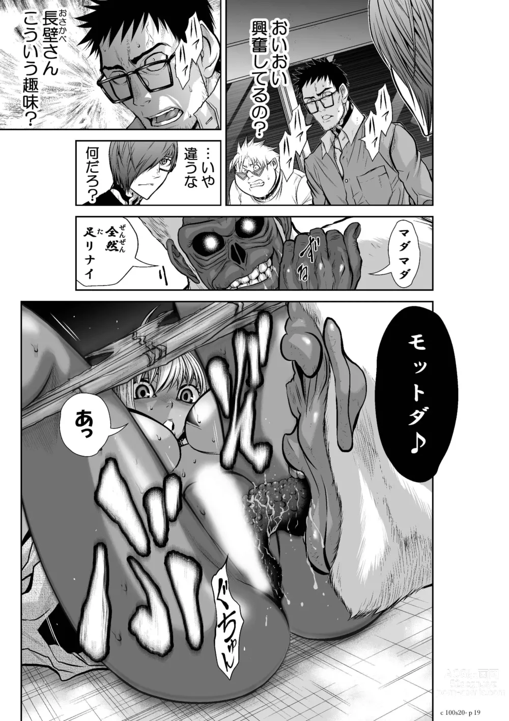 Page 19 of manga Chijou Hyakkai Ch.20