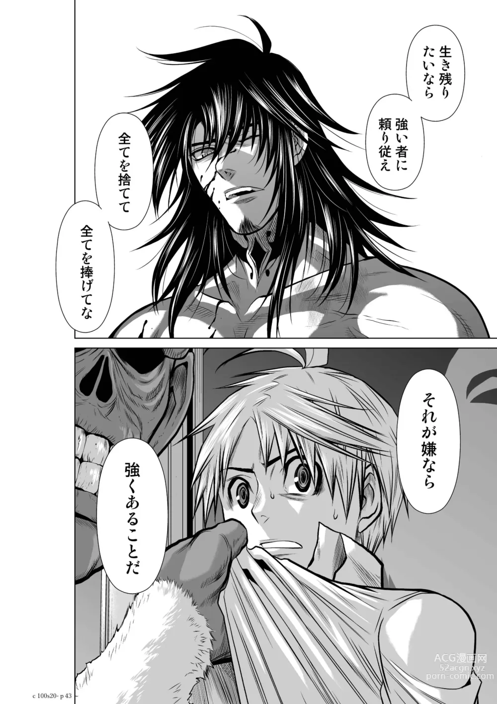 Page 43 of manga Chijou Hyakkai Ch.20