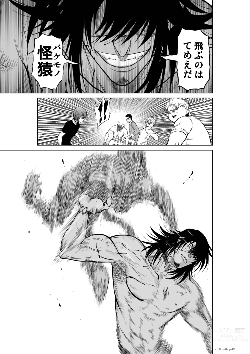 Page 49 of manga Chijou Hyakkai Ch.20