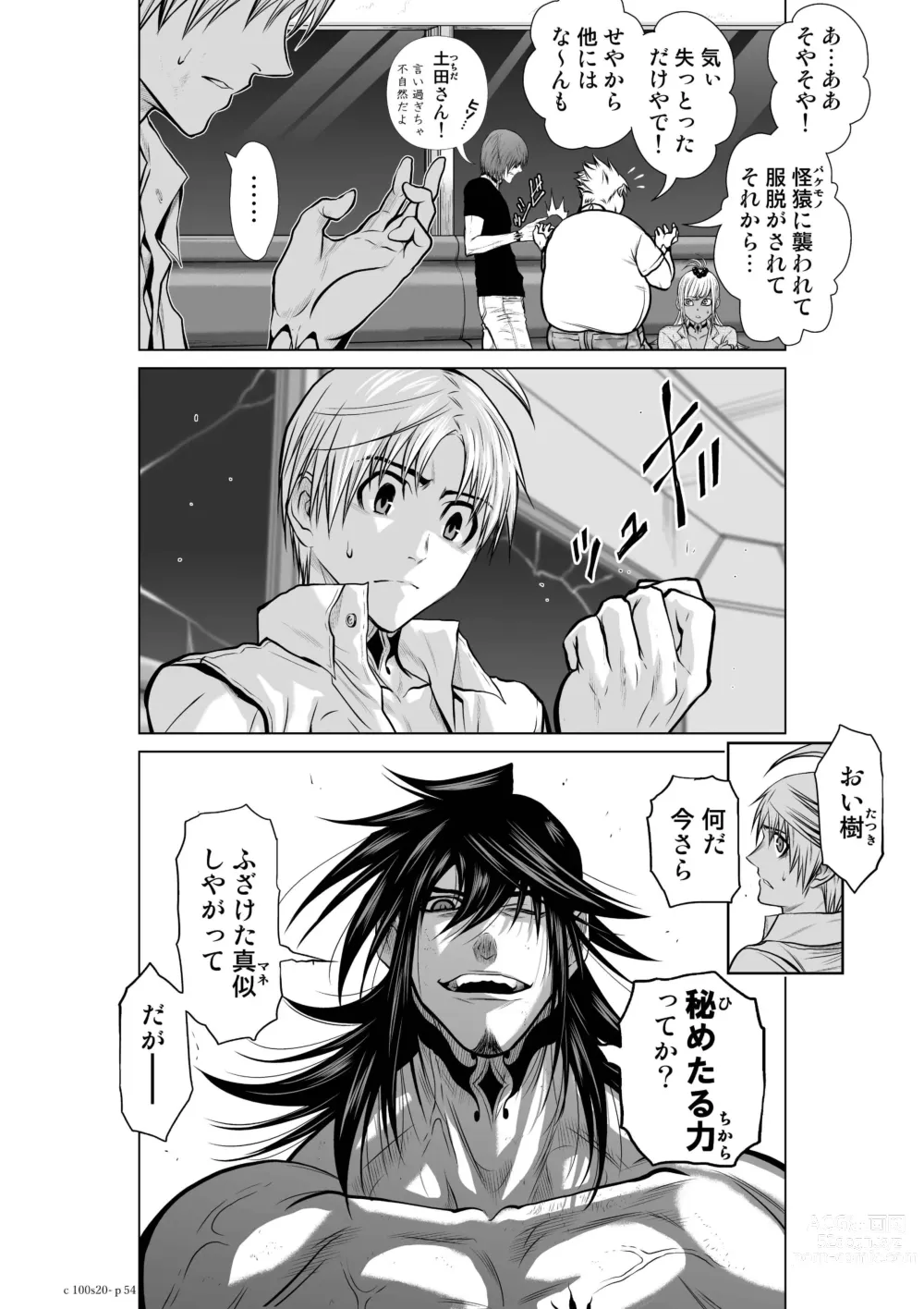 Page 53 of manga Chijou Hyakkai Ch.20