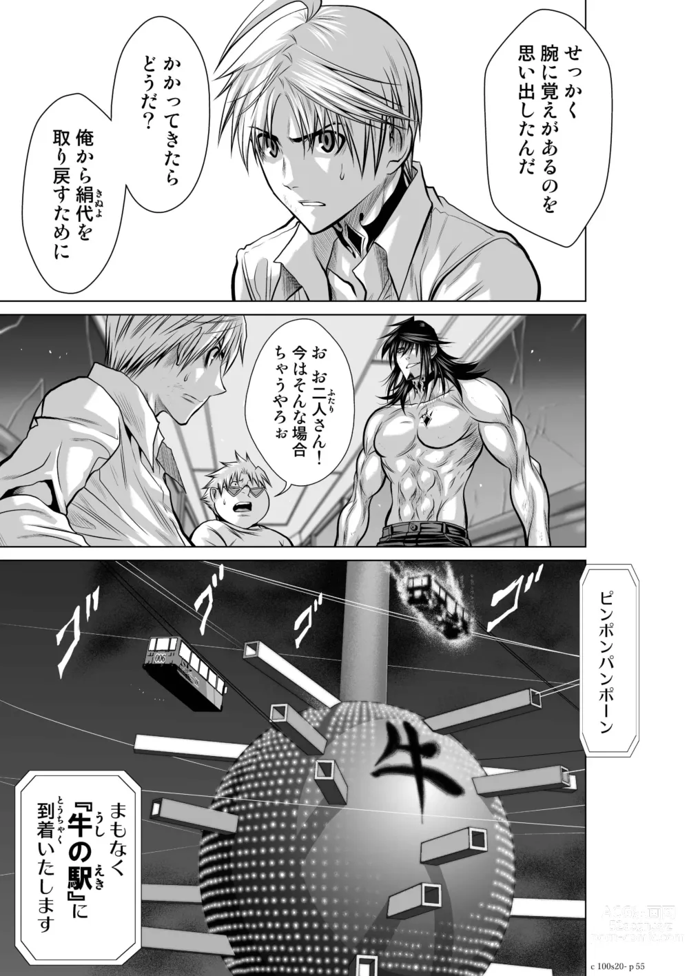 Page 54 of manga Chijou Hyakkai Ch.20