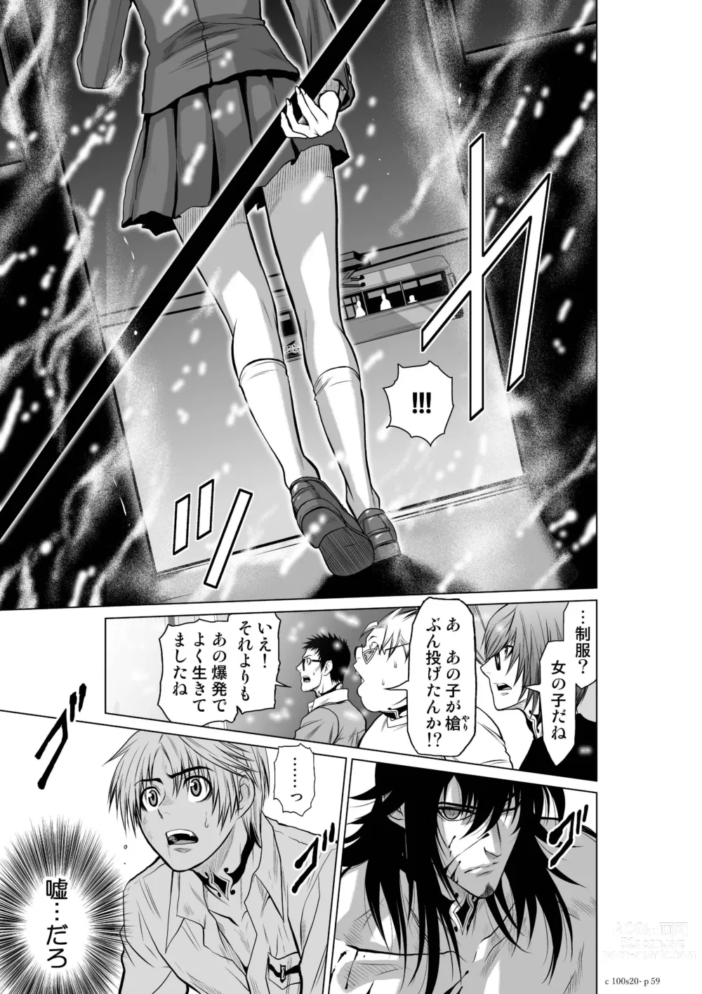 Page 58 of manga Chijou Hyakkai Ch.20