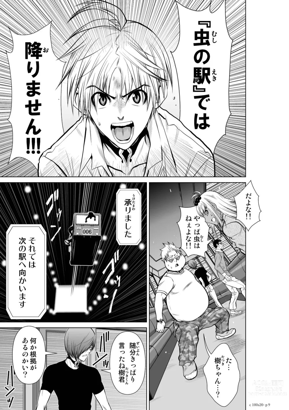 Page 9 of manga Chijou Hyakkai Ch.20