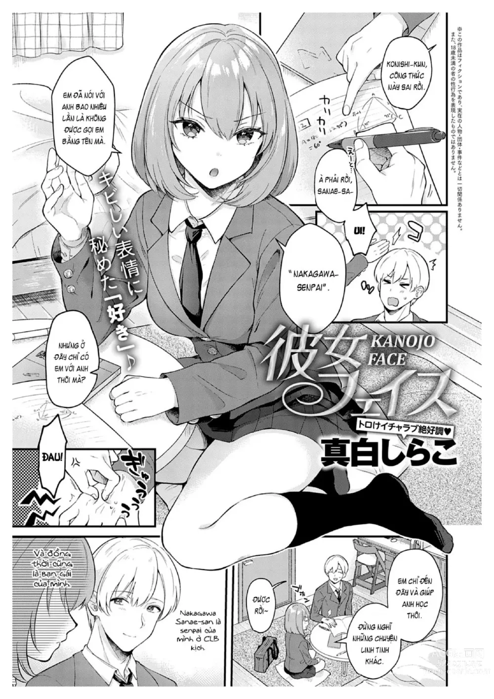 Page 1 of manga Kanojo Face