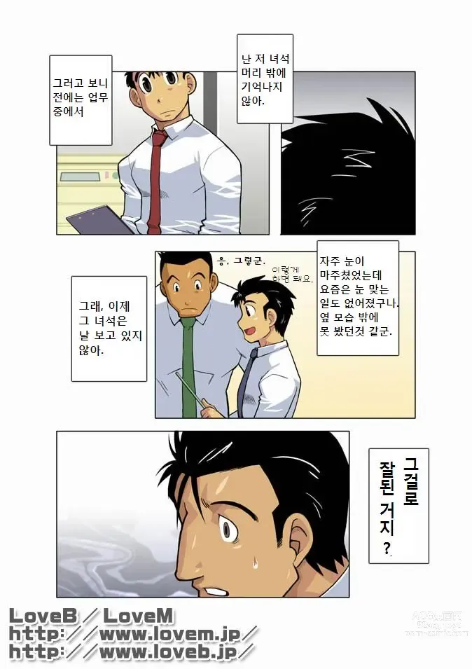 Page 49 of doujinshi Moonlight - 월광