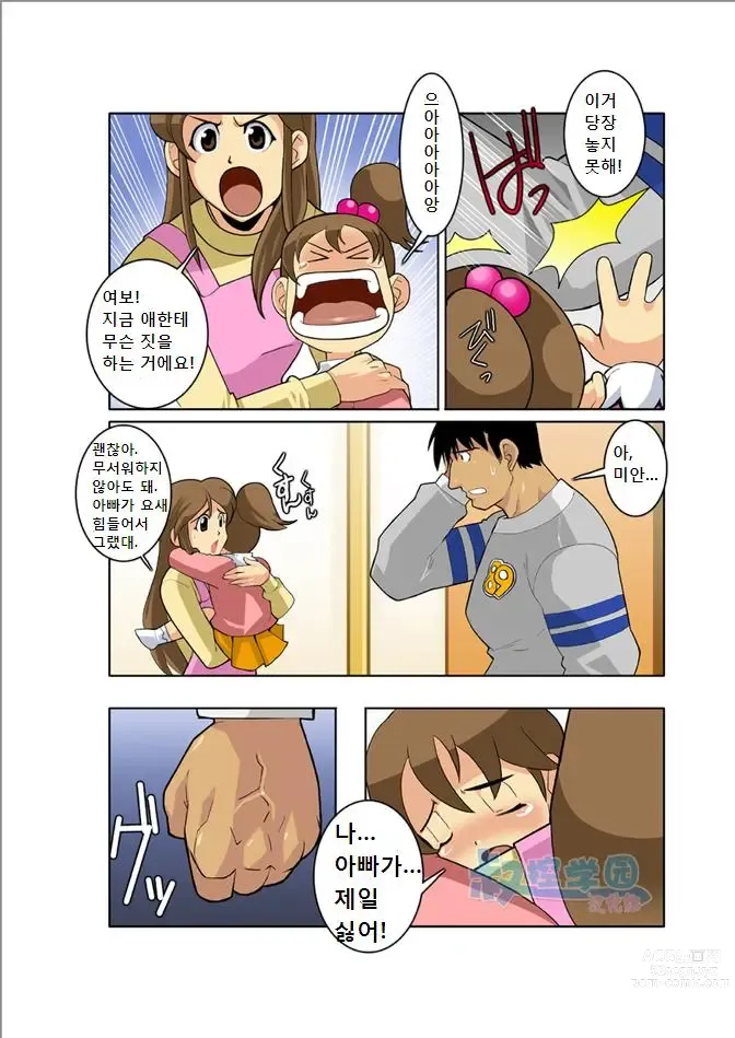 Page 60 of doujinshi Moonlight - 월광