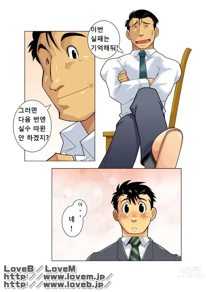 Page 7 of doujinshi Moonlight - 월광