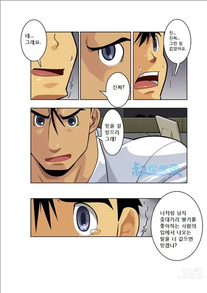 Page 65 of doujinshi Moonlight - 월광