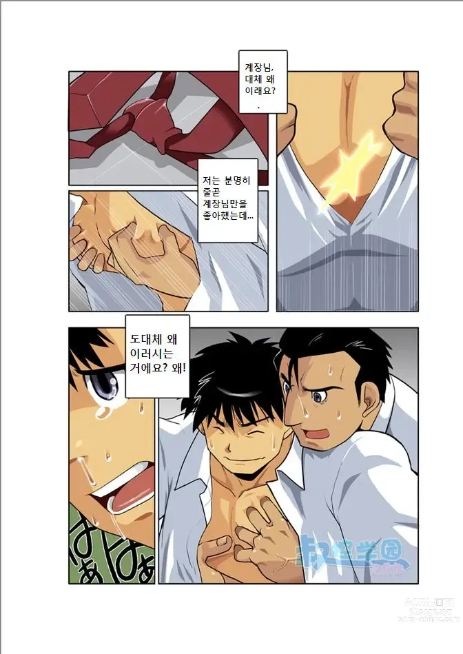 Page 67 of doujinshi Moonlight - 월광