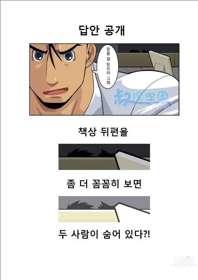 Page 2 of doujinshi Wolves Running Through The Night - 달밤에 달리는 늑대들