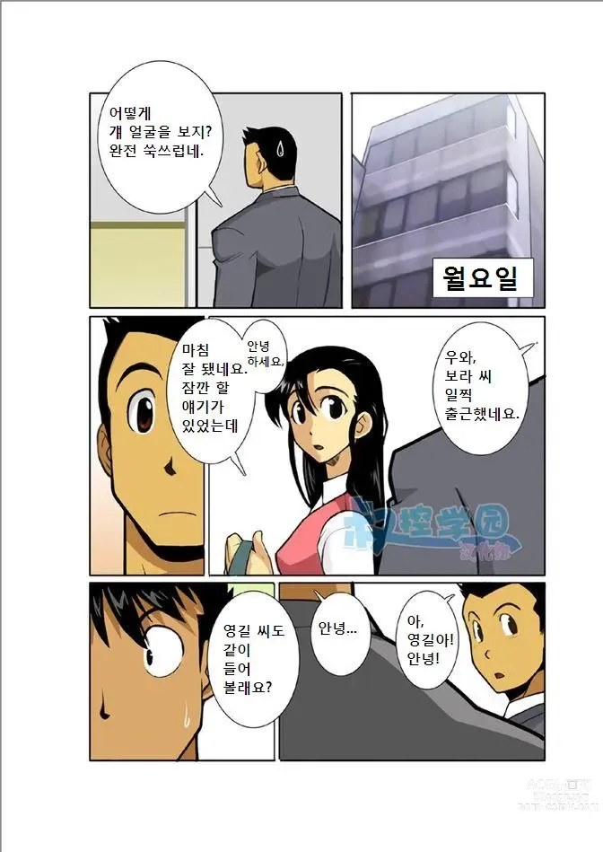 Page 14 of doujinshi 늑대들이여 달밤에 짖어라!