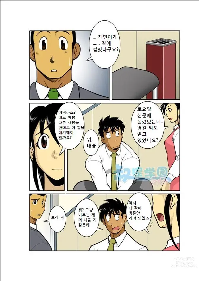 Page 15 of doujinshi 늑대들이여 달밤에 짖어라!