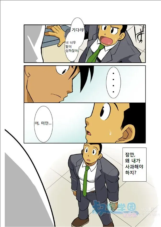 Page 17 of doujinshi 늑대들이여 달밤에 짖어라!