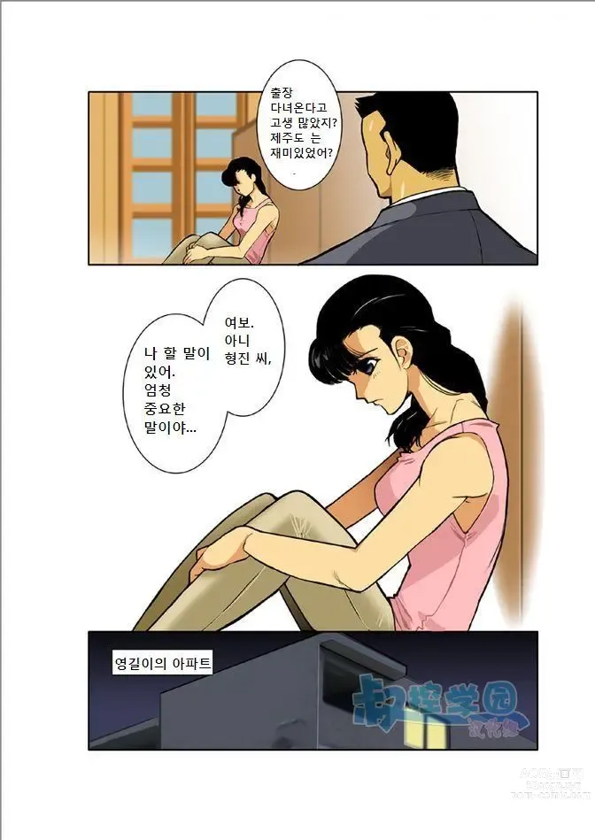 Page 20 of doujinshi 늑대들이여 달밤에 짖어라!