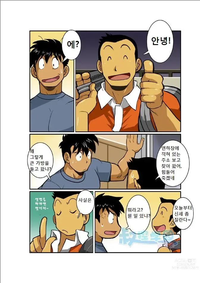 Page 22 of doujinshi 늑대들이여 달밤에 짖어라!