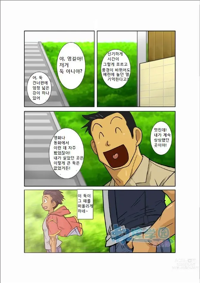 Page 20 of doujinshi 하현달