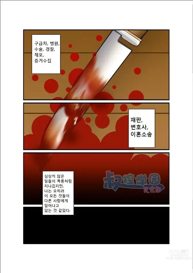 Page 6 of doujinshi 하현달