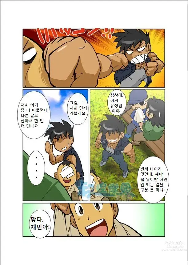 Page 13 of doujinshi 새벽달
