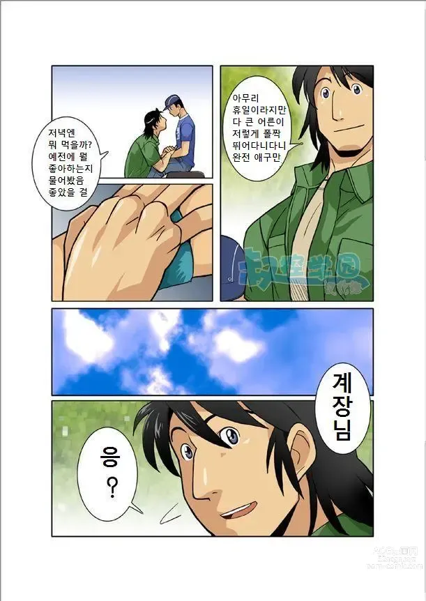 Page 3 of doujinshi 새벽달